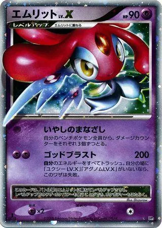Japanese Cry from the Mysterious Mesprit LV.X Pokémon card